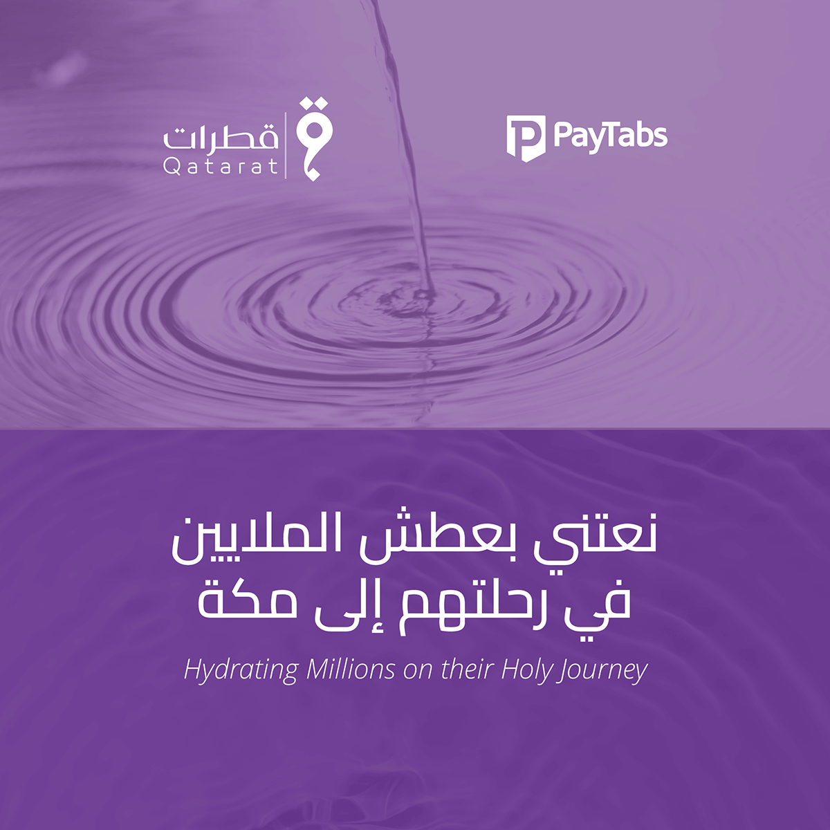 كيف تعمل بيتابس على تمكين اقتصاد الحج مع شركائها الموثوقين