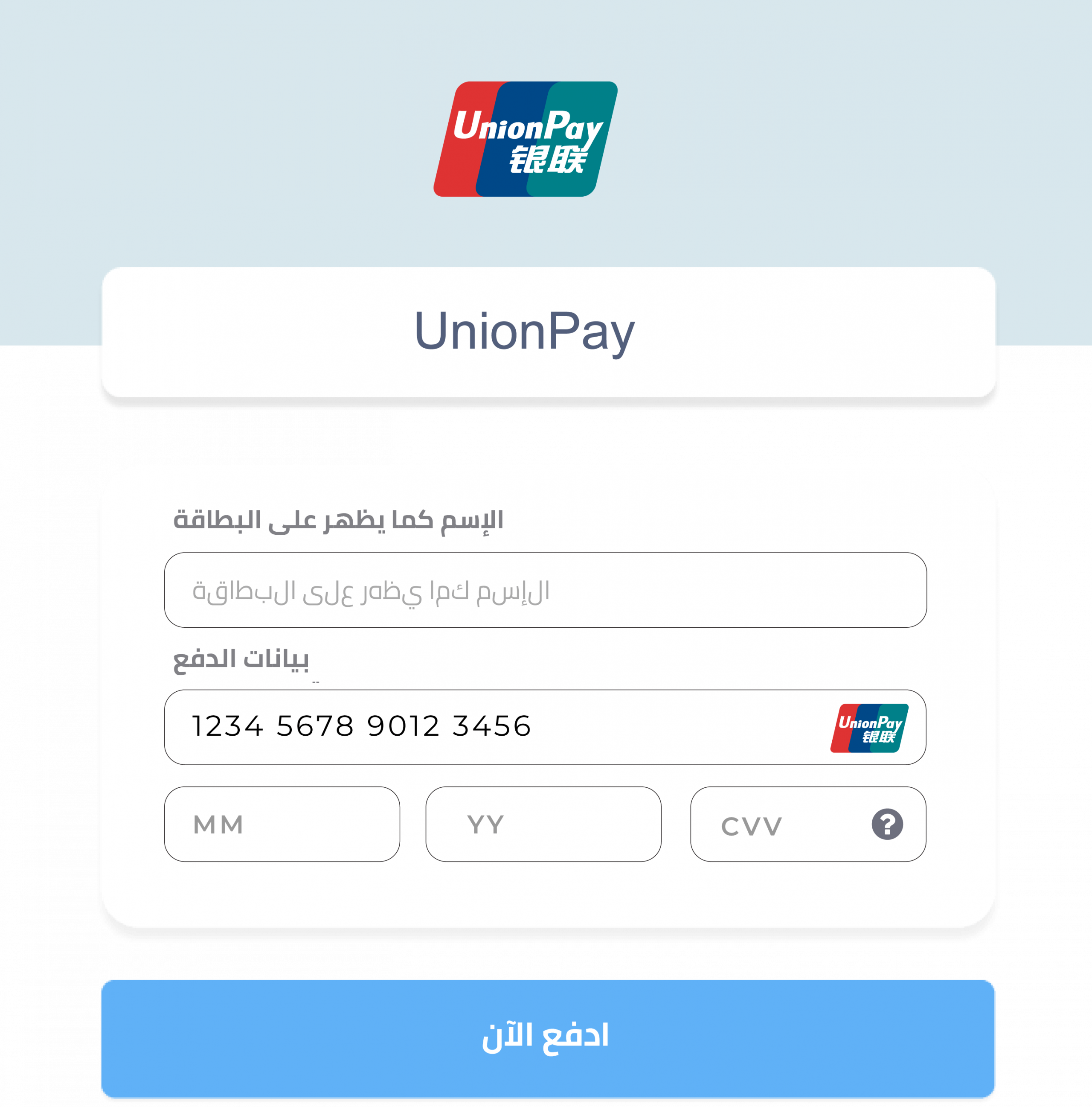 Union Pay, بيتابس